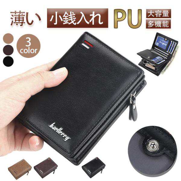 商品詳細カラー:/モカ/ブラック/コーヒーブラウン/サイズ:/ワンサイズ/品質と機能性・実用性を究極まで追求した、メンズ二つ折り財布L字ファスナーでガバッと開く大口の小銭入れは、仕切りで2スペースに分