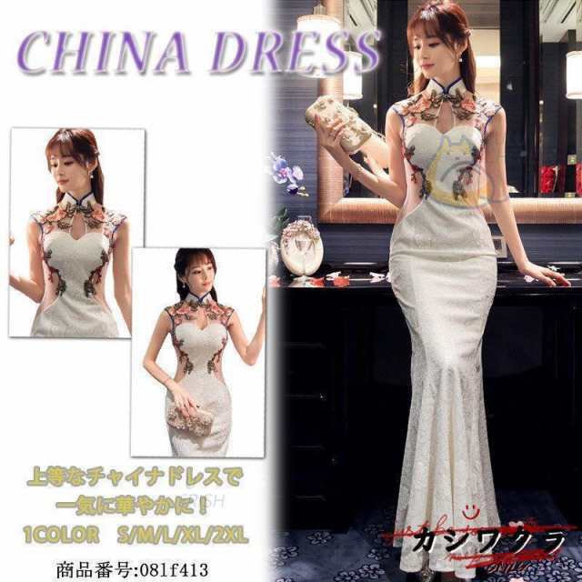 【商品情報】チャイナドレススタイル伝統衣装コスで艶やかに！発表会、演奏会、結婚式や日常など、どんなシーンにも似合うの一枚■サイズ(約cm)表示サイズ：S/M/L/XL/2XL参考サイズ：S/M/L/2
