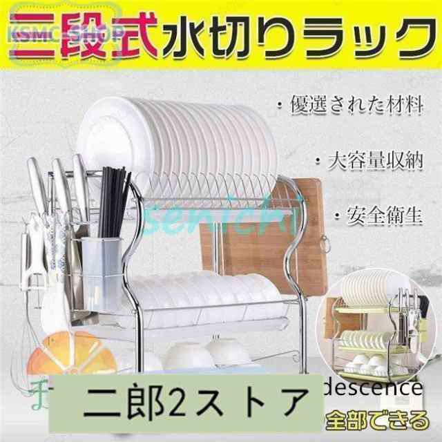 水切りかご 三段式 水切りラック 水切り 洗い物 食器収納ラック 台所 キッチン コンパクト シンク おしゃれ シンプル 省スペース 箸立てお皿を洗って、ずっと水がある、どうしようこの水切りがあれば全