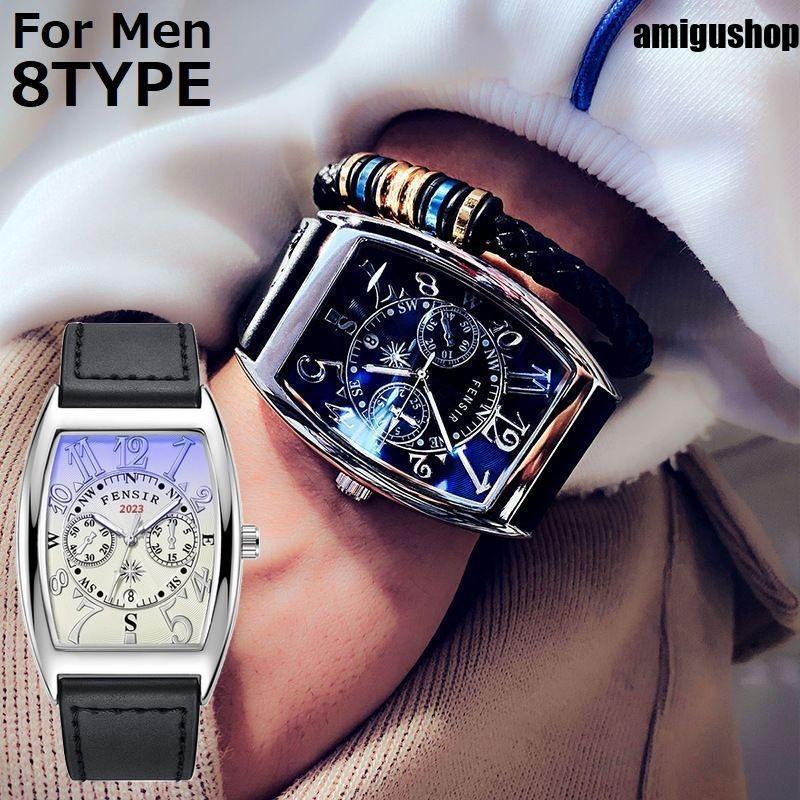 腕時計 ウォッチ メンズ 強化ガラス ステンレス PUレザー トノー型 アナログ クオーツ 生活防水 夜光 カジュアル ビジネス
