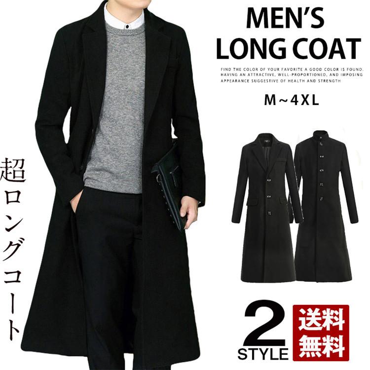 超ロングコート チェスターコート メンズ トレンチコート コート 冬 アウター ビジネス スリム 40代 50代ファッション